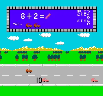 Sansuu 1 Nen - Keisan Game (Japan) screen shot game playing